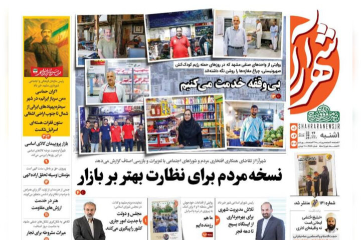 روزنامه