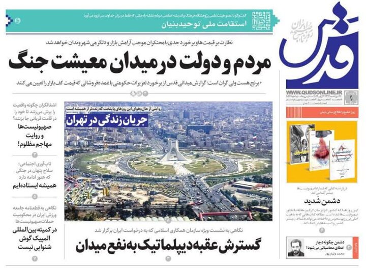 روزنامه