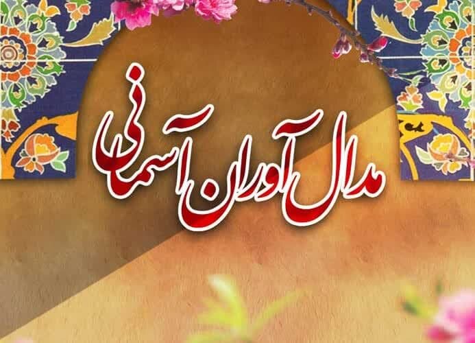 شهادت،صهيونيستي،رژيم،حملات