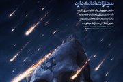 حساب قائد الثورة على منصة اكس: العدو الصهيوني يعاقب الآن