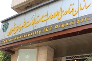 رونمایی از دو سامانه جدید شفافیت و مدیریت کاربران توسط شهرداری تهران