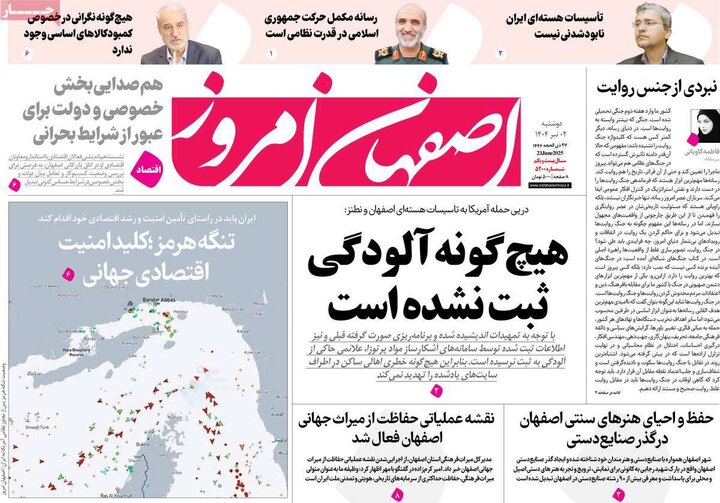 روزنامه های اصفهان