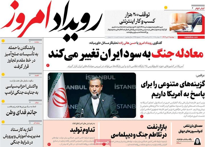 روزنامه های اصفهان
