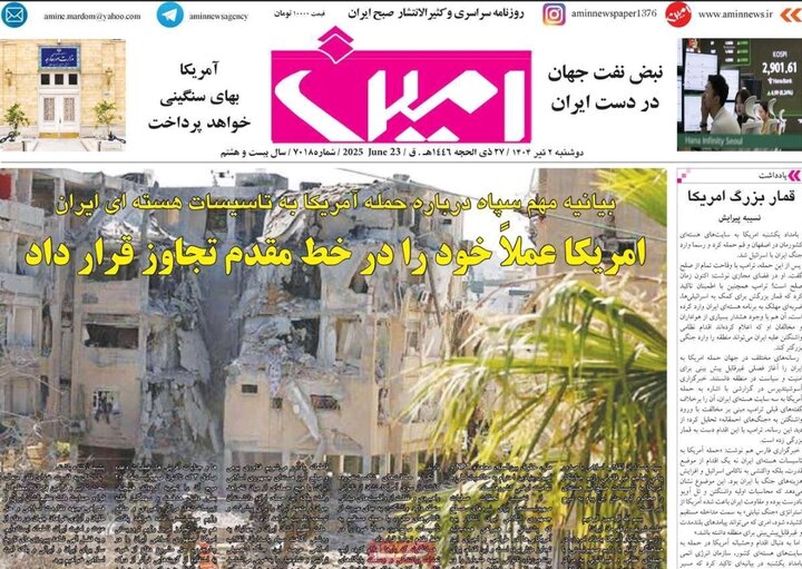 روزنامه های آذربایجان‌شرقی