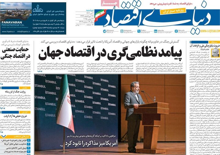 روزنامه‌های صبح دوشنبه دوم تیر ۱۴۰۴