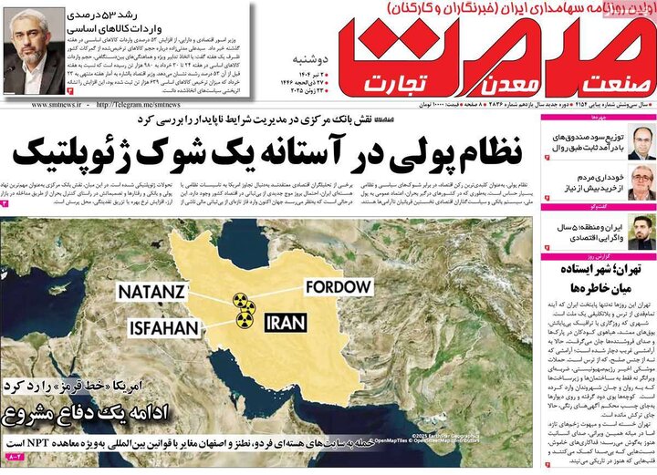 روزنامه‌های اقتصادی دوشنبه دوم تیر ۱۴۰۴