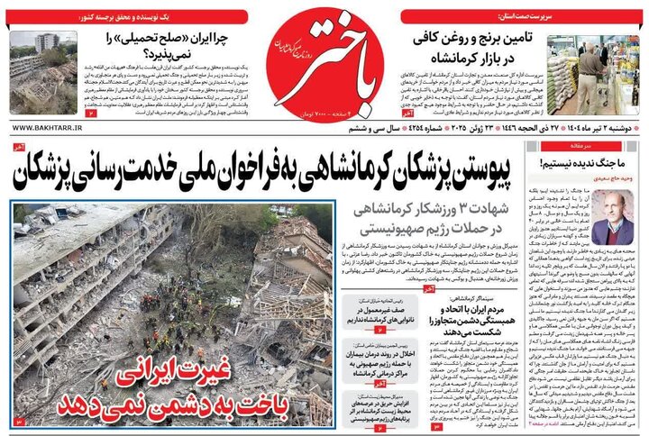 روزنامه
