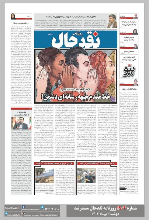 روزنامه