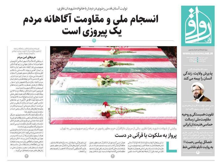 روزنامه