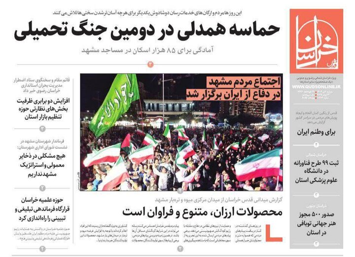 روزنامه