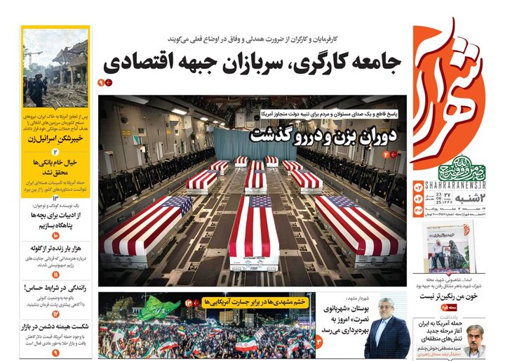 روزنامه