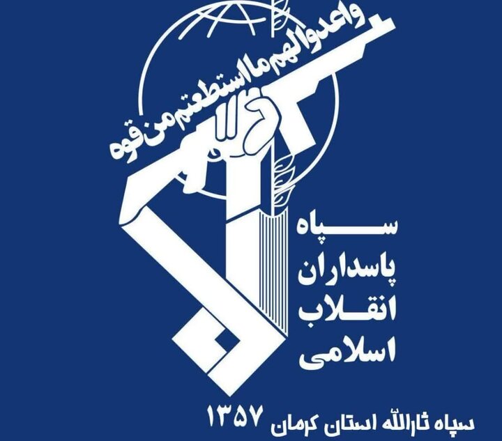 سپاه ثارالله کرمان: شهادت قائد امت اوج گیری مجدد پرچم انقلاب است