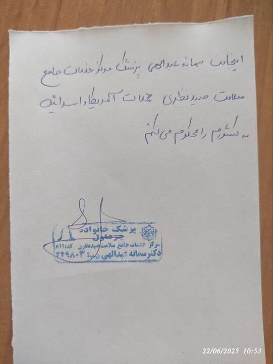 پزشکان ایلامی نسخه دفاع از وطن را نوشتند+عکس