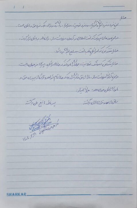پزشکان ایلامی نسخه دفاع از وطن را نوشتند+عکس