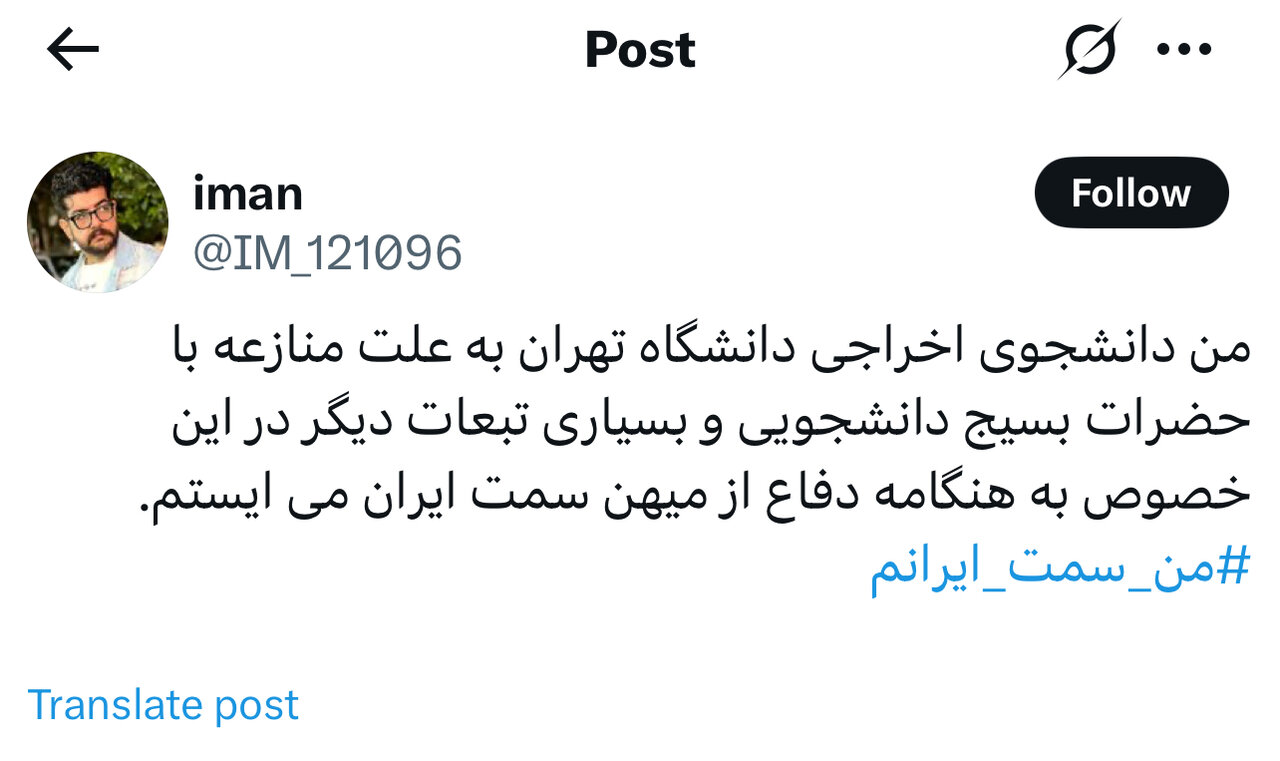 بازخوانی یک موج ملی در فضای مجازی؛ من سمت ایرانم