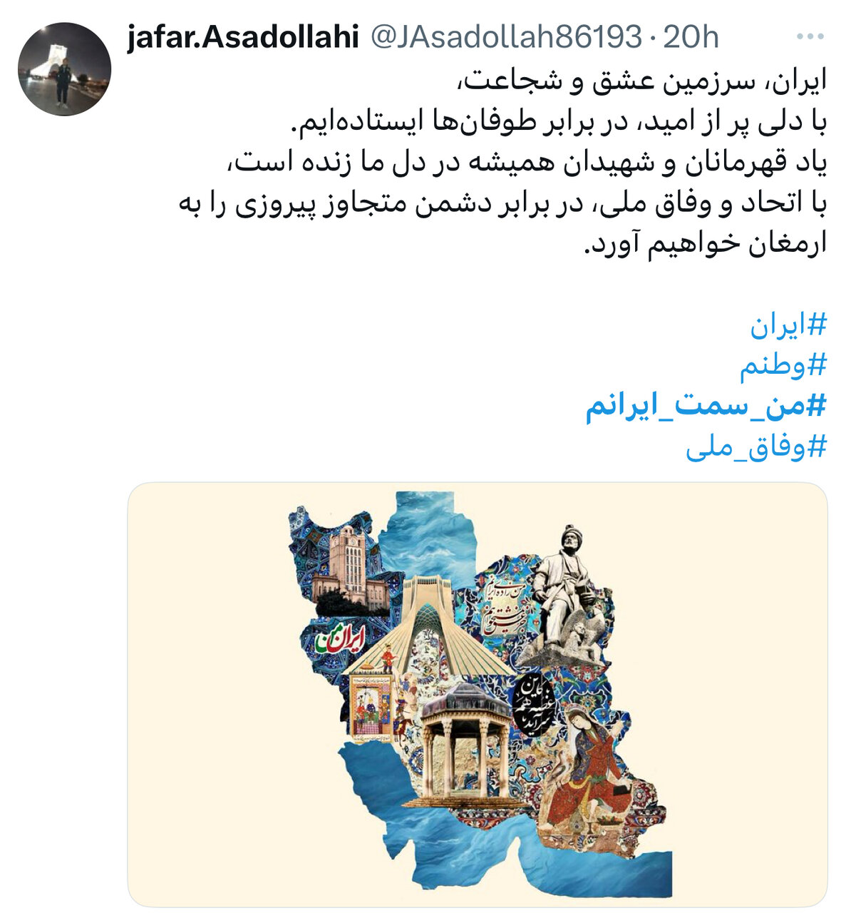 بازخوانی یک موج ملی در فضای مجازی؛ من سمت ایرانم