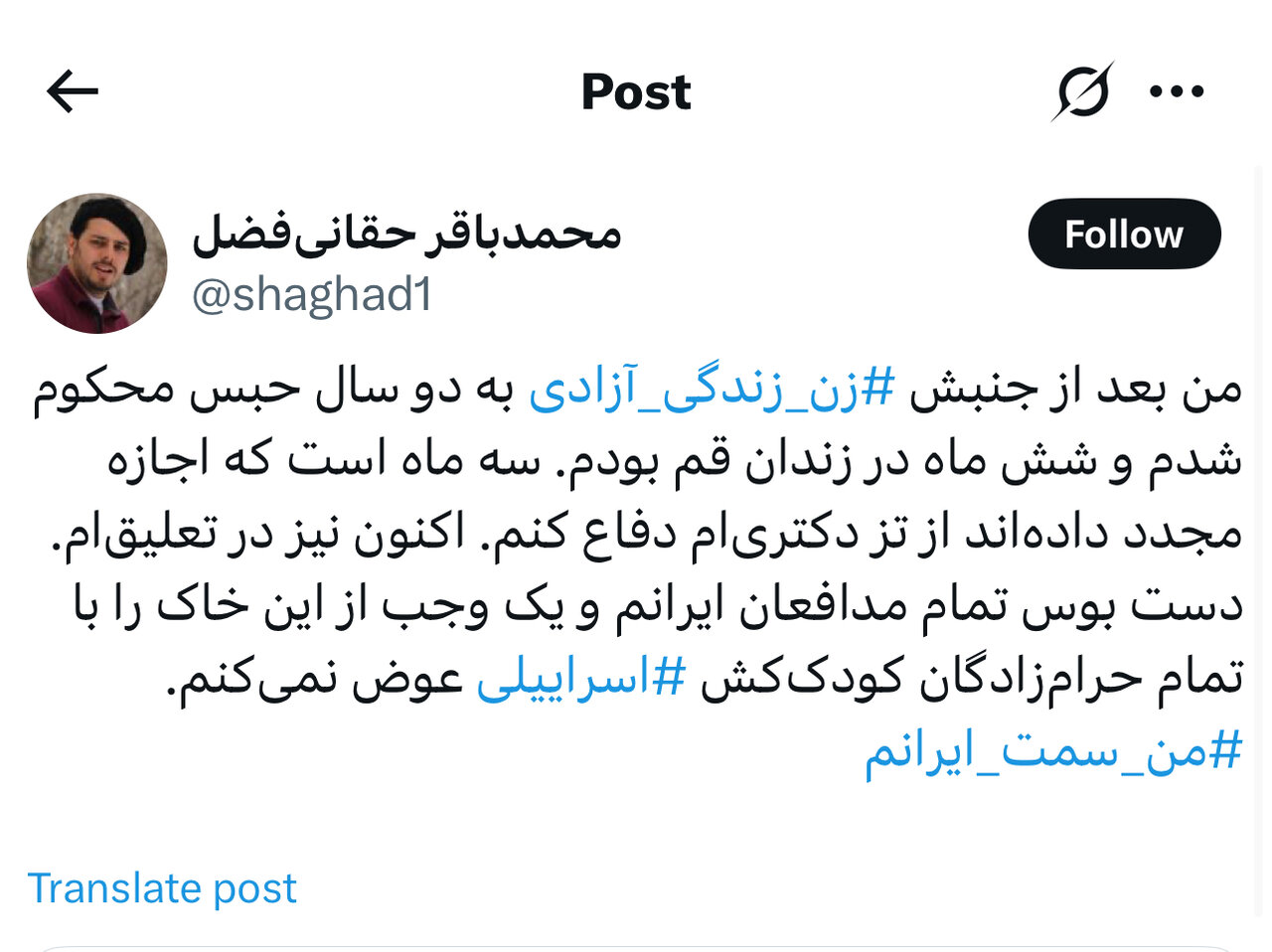 بازخوانی یک موج ملی در فضای مجازی؛ من سمت ایرانم