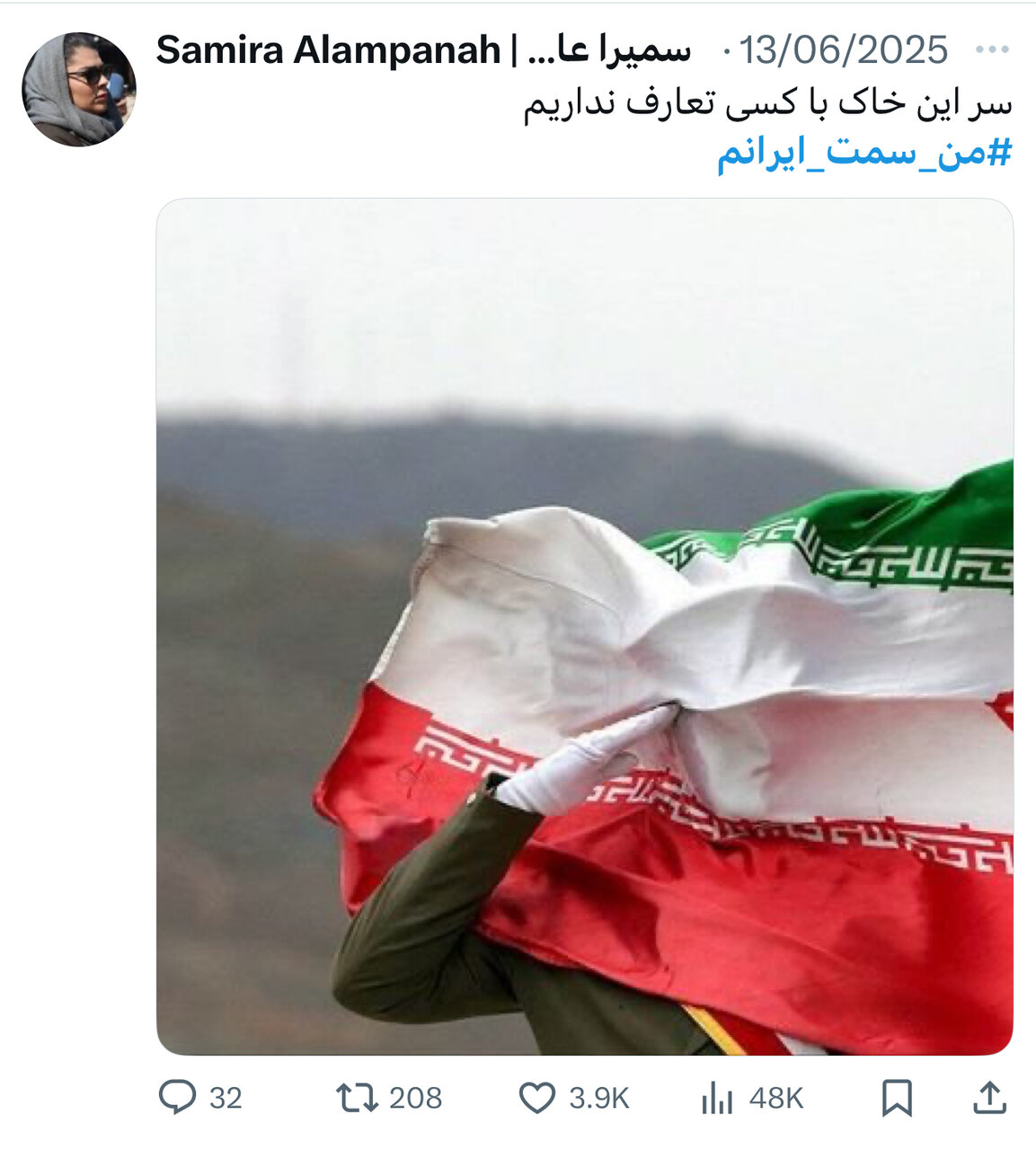 بازخوانی یک موج ملی در فضای مجازی؛ من سمت ایرانم
