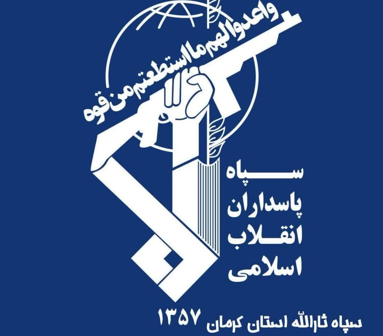سپاه ثارالله کرمان: شهادت قائد امت اوج گیری مجدد پرچم انقلاب است سپاه ثارالله کرمان: شهادت قائد امت اوج گیری مجدد پرچم انقلاب است