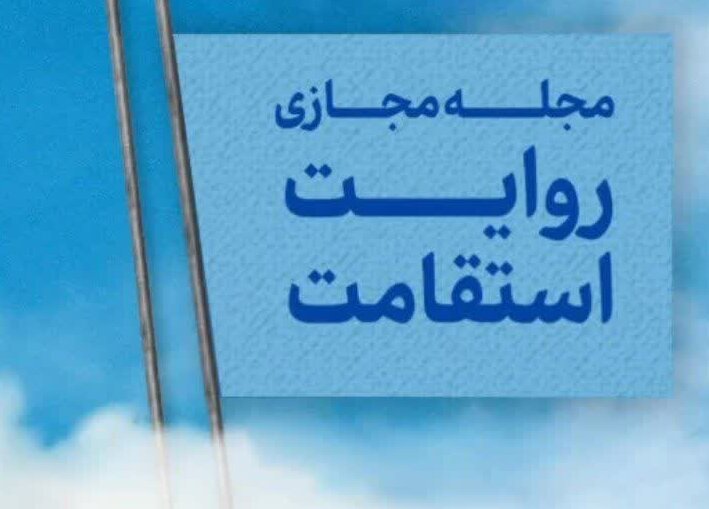 دانشگاه،ايجاد،اجتماعي،جامعه،كشور،مجازي،ايفاي،غيررسمي،نقشي،صه ...