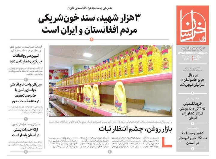 روزنامه
