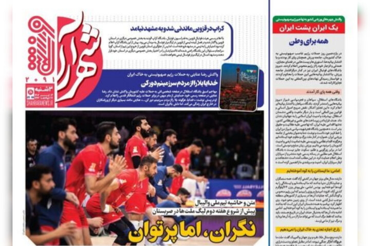 روزنامه