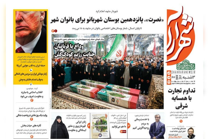 روزنامه