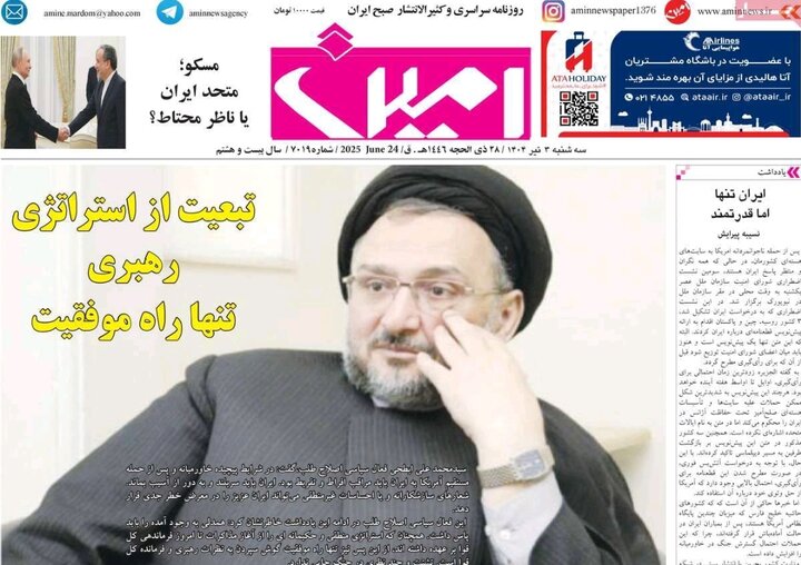 روزنامه های آذربایجان‌شرقی