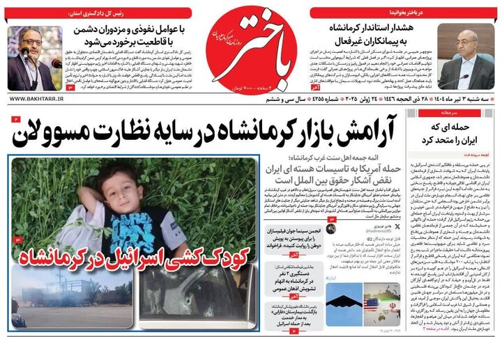 روزنامه