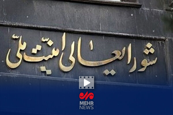 بیانیه مهم شورای عالی امنیت ملی پس از اعلام تحمیل توقف جنگ