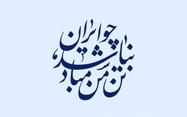 سازمان سینمایی از همدلی سینماگران قدردانی کرد