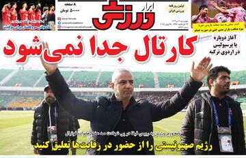روزنامه‌های ورزشی چهارشنبه چهارم تیر ۱۴۰۴
