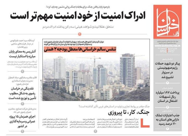 روزنامه