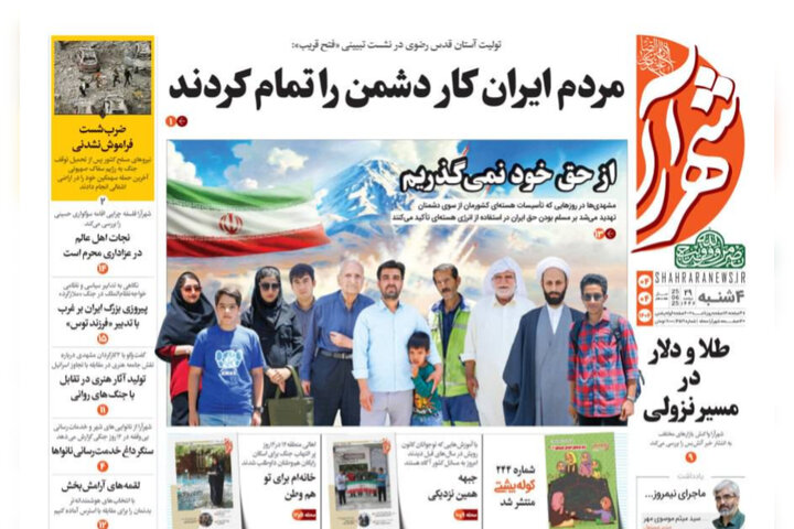 روزنامه