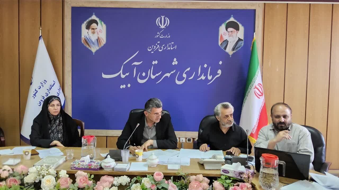 اعتبارات،شهرستان،مالي،آبيك،تخصيص،رفاهي،حسيني،تكميل