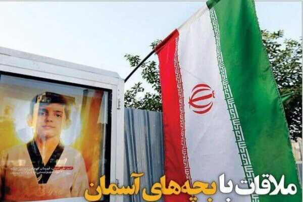 يادمان،صهيونيستي،شهيد،تهران،ايثار،اميني،تير،نوجوان،آسمان