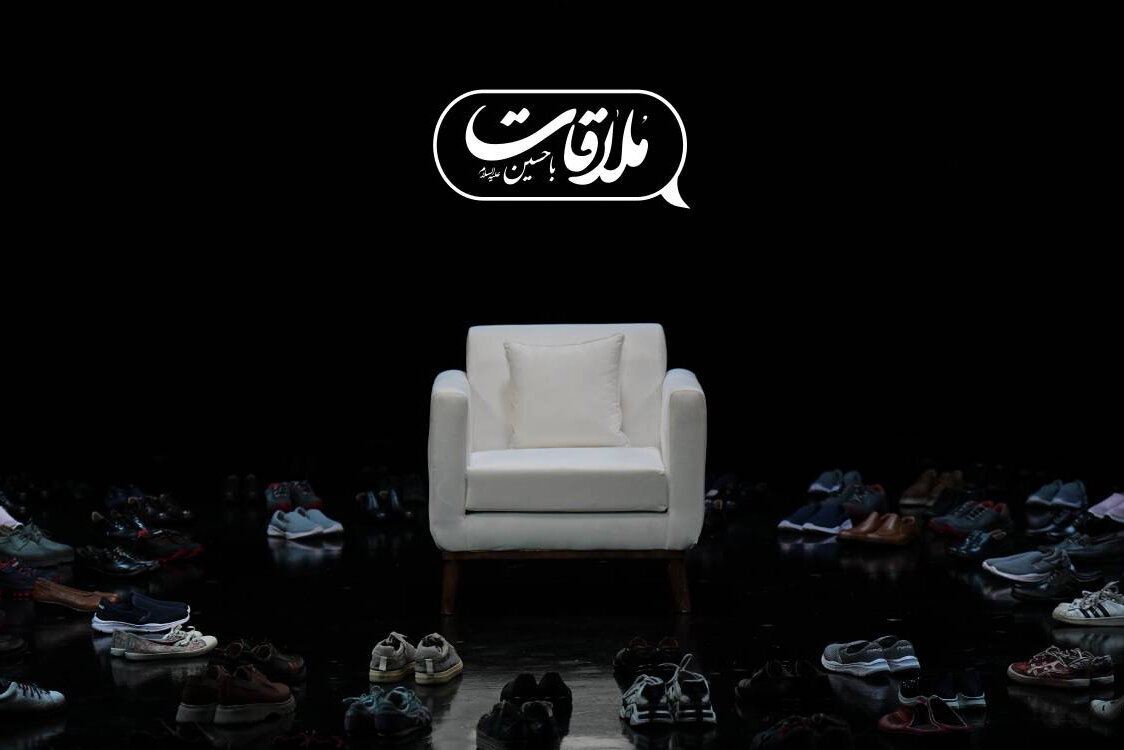 حسين،برنامه،ملاقات،فصل