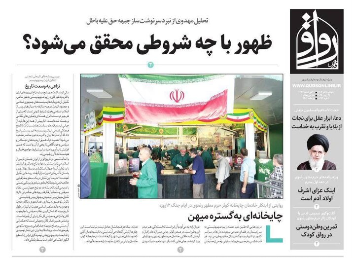 روزنامه