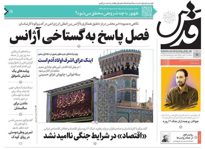 روزنامه