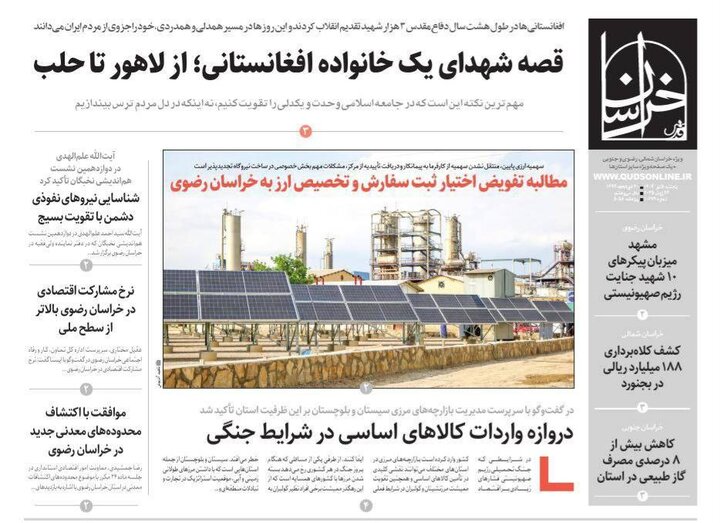روزنامه