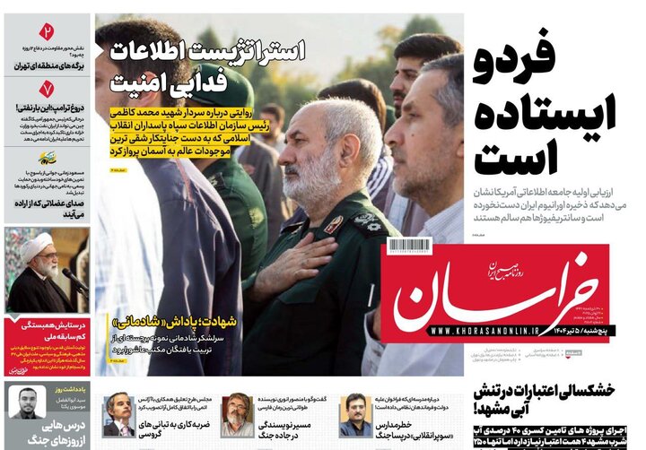 روزنامه