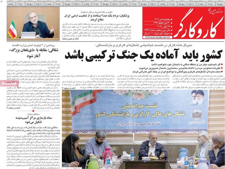 روزنامه‌های صبح پنجشنبه پنجم تیر ۱۴۰۴