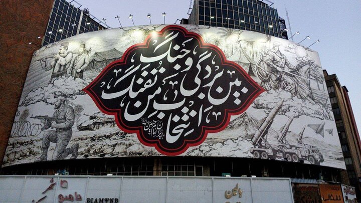 دیوارنگاره میدان ولیعصر (عج) امام حسینی شد