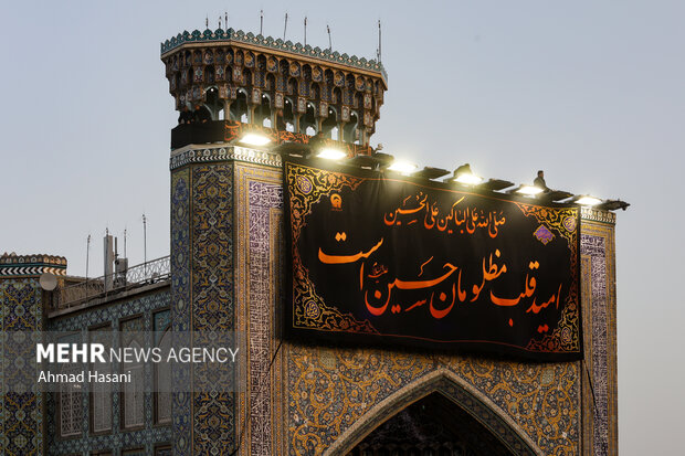اذن عزا و تعویض پرچم حرم مطهر امام رضا (ع)