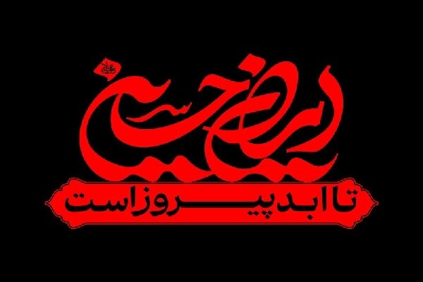 محرم،تبيين،ماه،مبلغان،اشاره،تأكيد،مجالس،محافل،امام،جنگ،اسلام ...