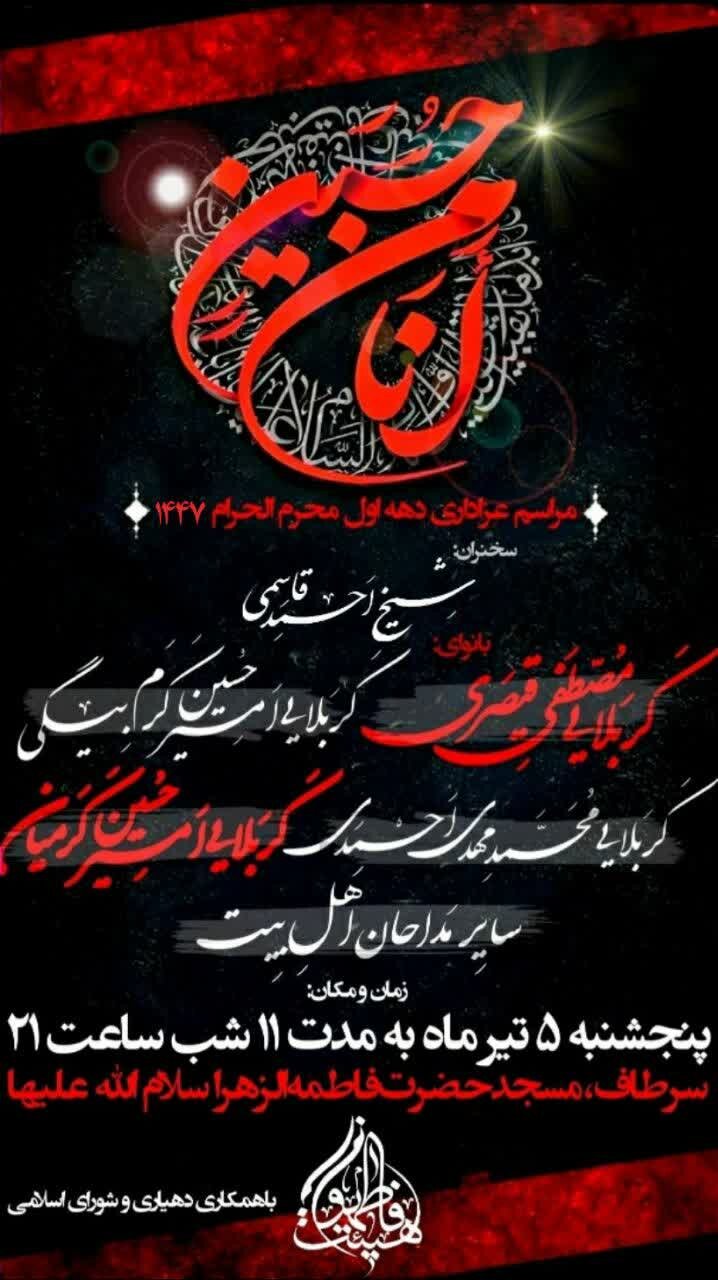 شب های محرم «ایلام» هیئت کجا برویم؟