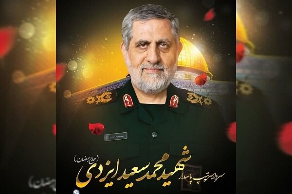 سرافراز،تيرماه،روز،محمدسعيد،ايزدي،مجاهد،سرلشكر،پاسدار،پاسداران