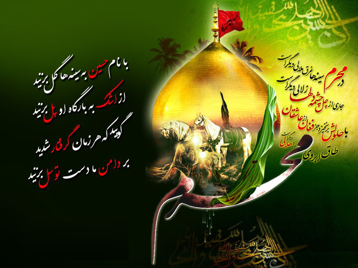 نهضت عاشورا مدرسهای برای تمام عصرها و نسلها 3