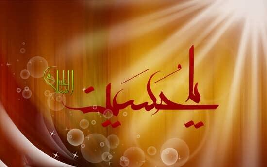 نهضت عاشورا مدرسه‌ای برای تمام عصرها و نسل‌ها