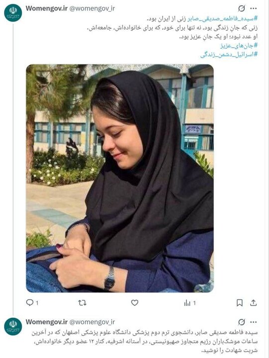 شهیده سیده فاطمه صدیقی صابر که بود؟ 2